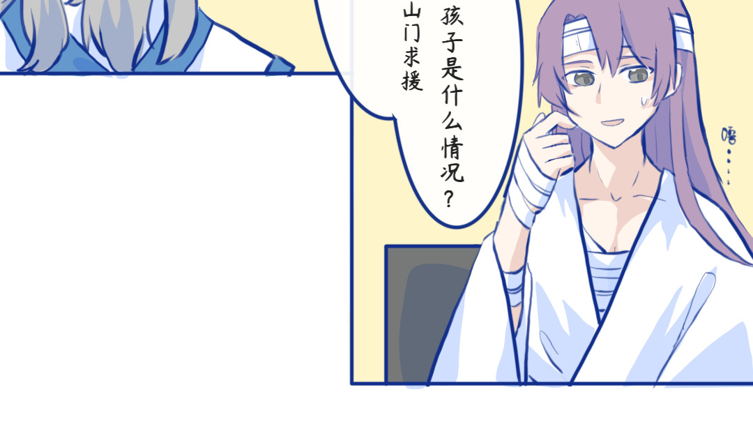 秋崖山纪事 第二章 早去晚回 第25页