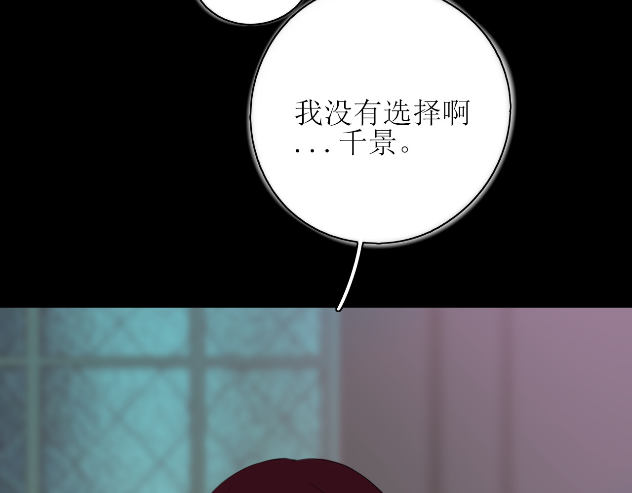 爱的战利品 序章 第10页