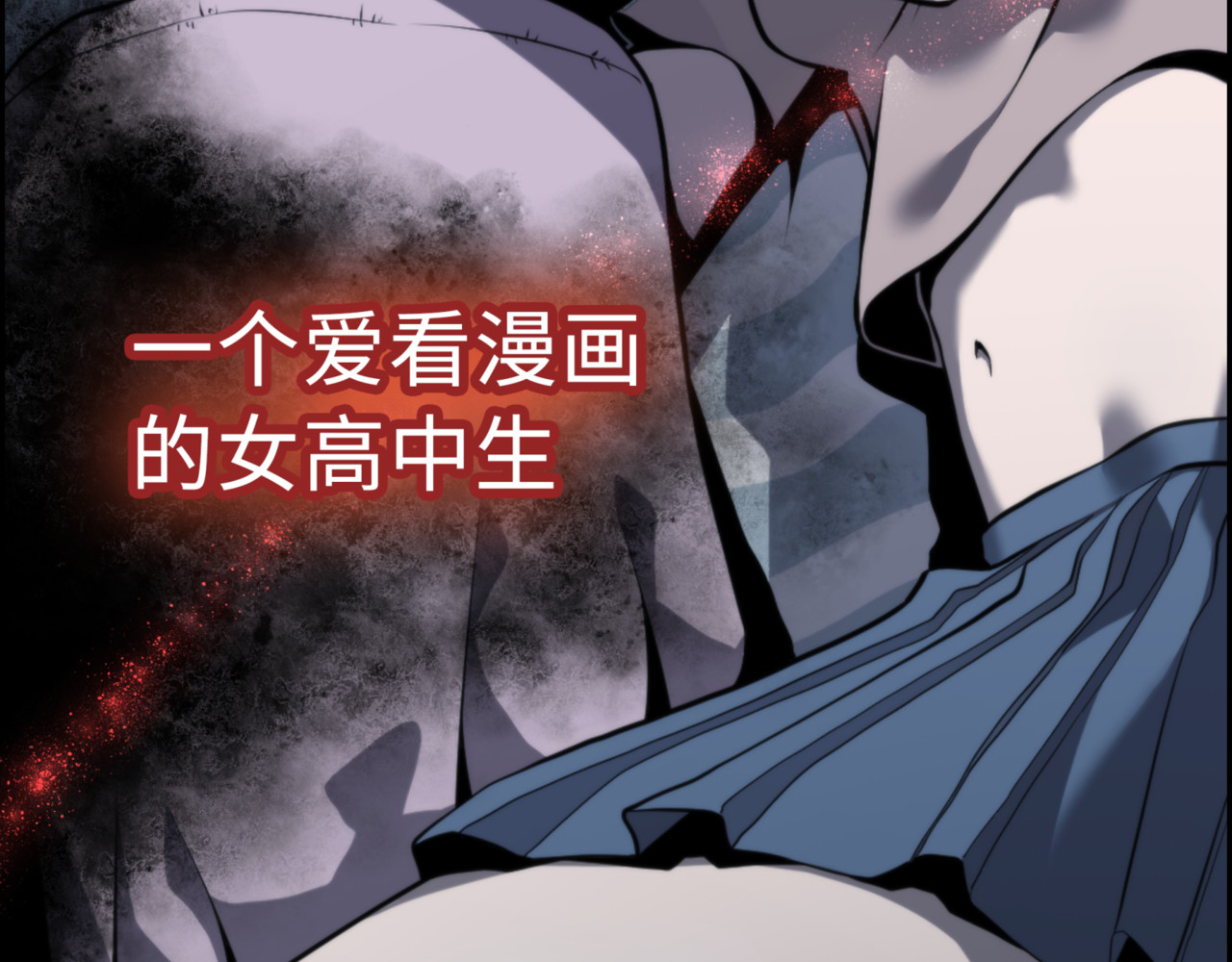 转生成邪恶魔龙后我塌房了 第3页