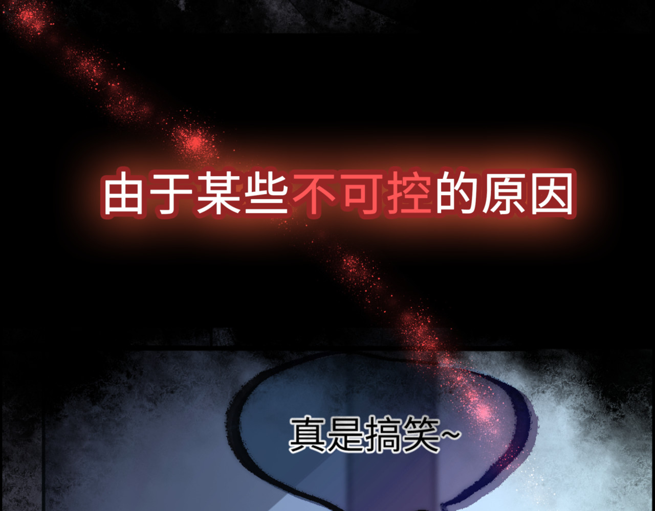 转生成邪恶魔龙后我塌房了 第5页