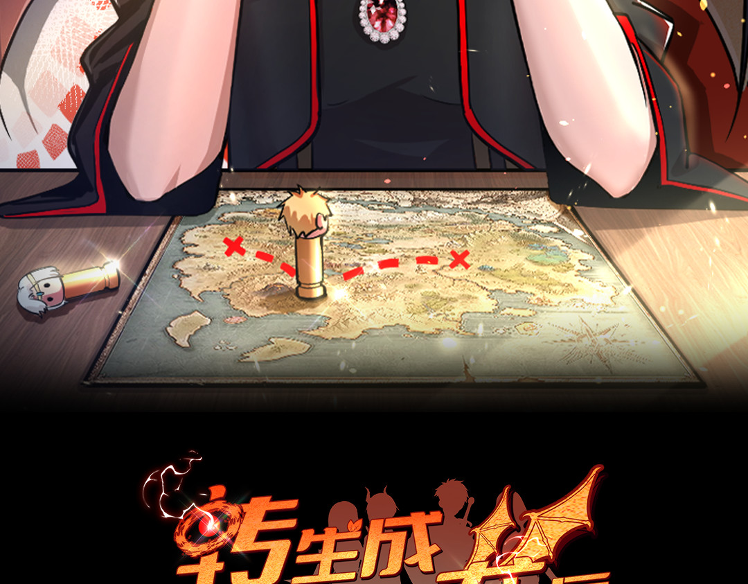 转生成邪恶魔龙后我塌房了 001 转生 第2页