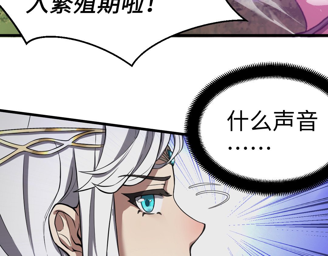 转生成邪恶魔龙后我塌房了 001 转生 第287页
