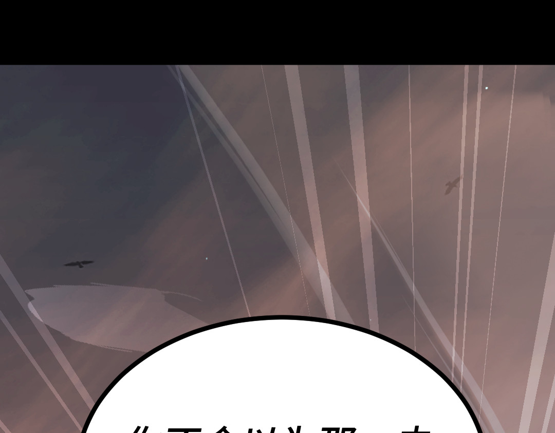 转生成邪恶魔龙后我塌房了 001 转生 第81页