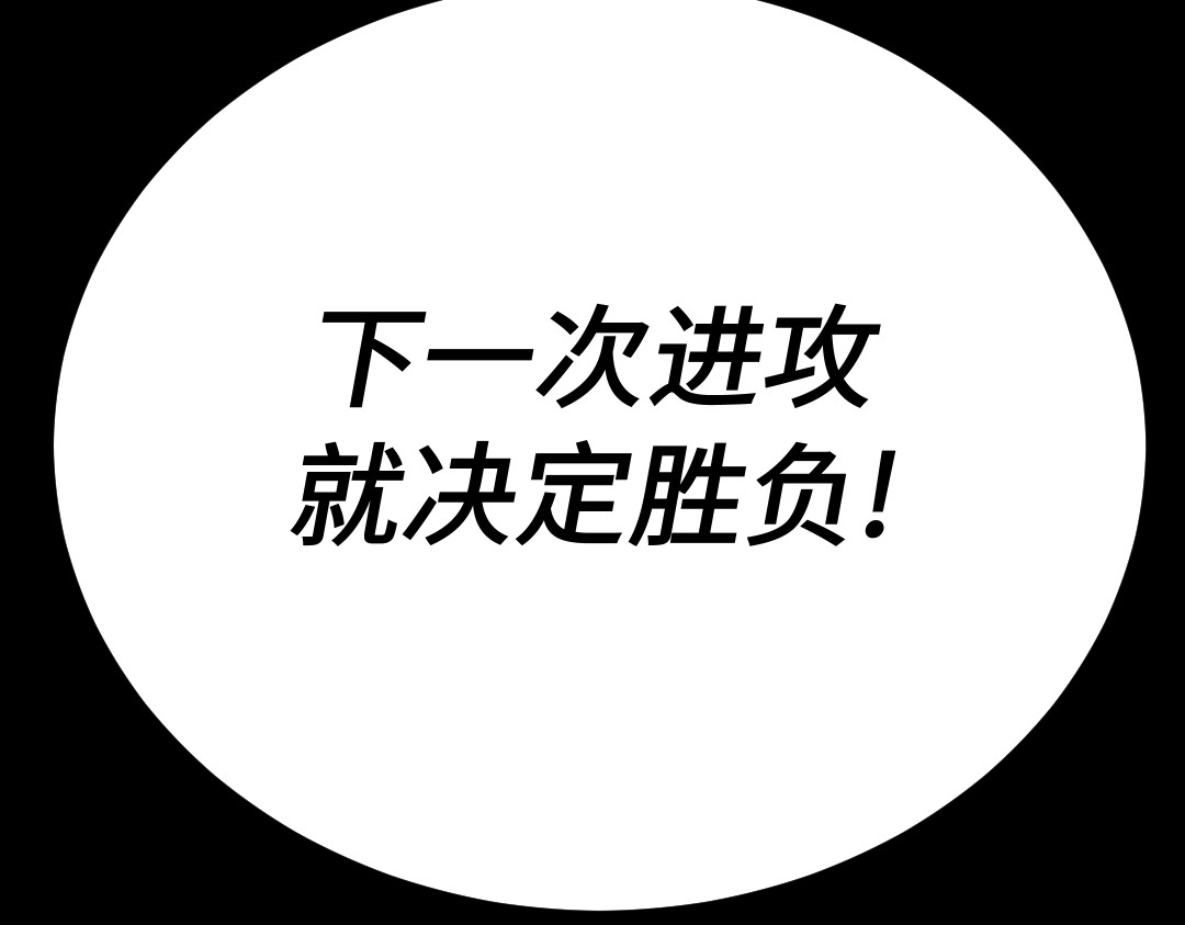 转生成邪恶魔龙后我塌房了 001 转生 第96页