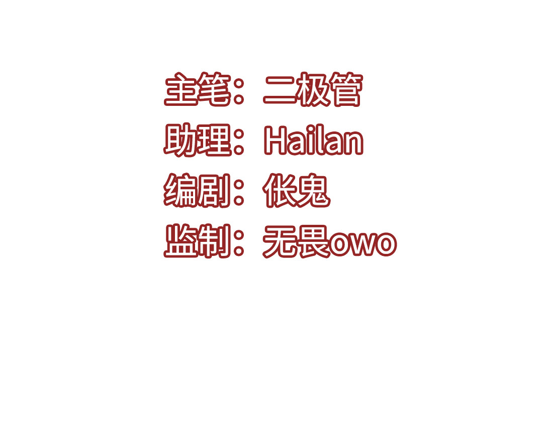 转生成邪恶魔龙后我塌房了 002 莱尔 第4页