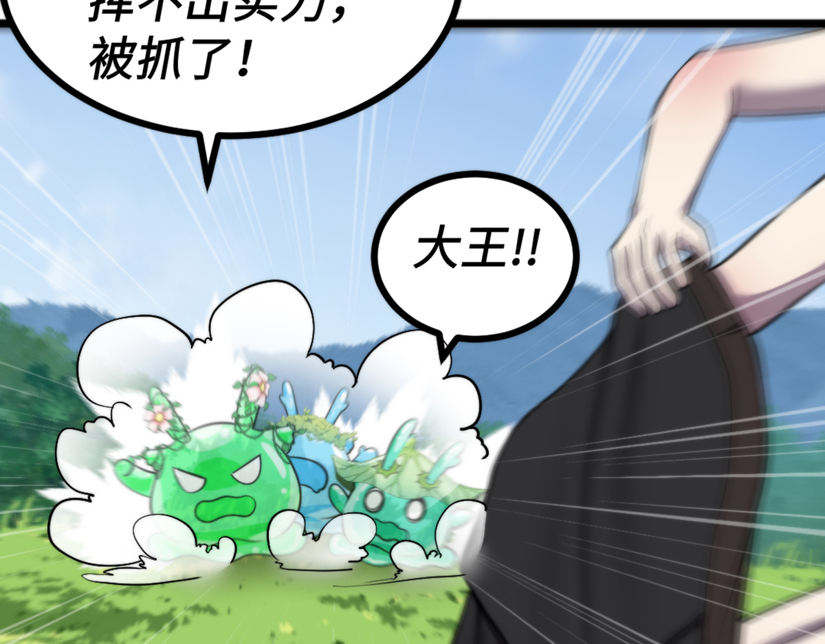 转生成邪恶魔龙后我塌房了 002 莱尔 第41页
