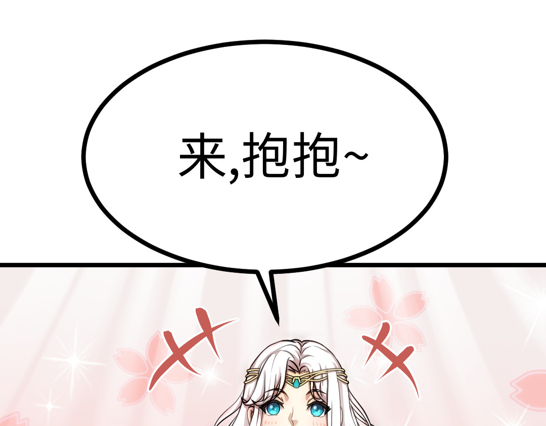 转生成邪恶魔龙后我塌房了 002 莱尔 第73页