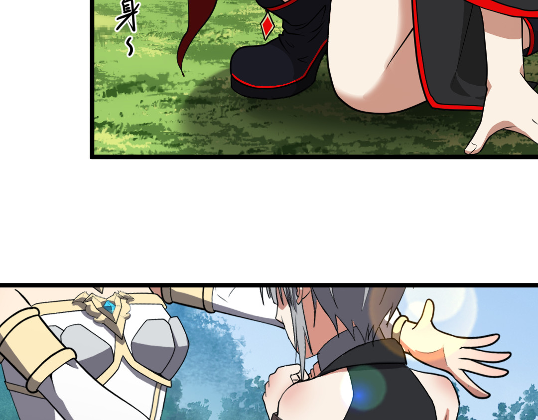 转生成邪恶魔龙后我塌房了 002 莱尔 第82页