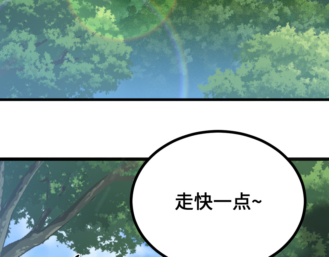 转生成邪恶魔龙后我塌房了 002 莱尔 第97页