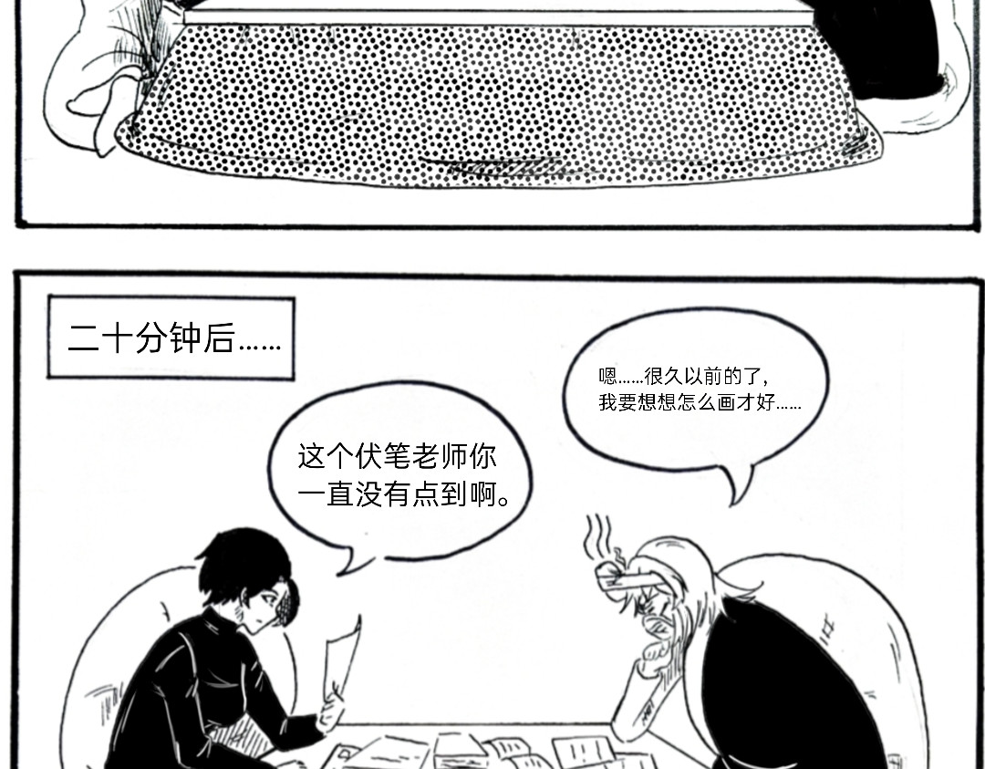 漫约日常 （年末双更）喷射战士！ 第14页
