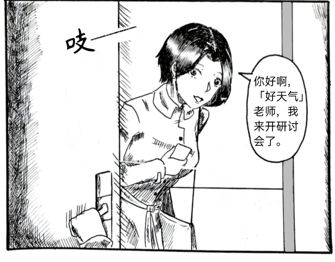 漫约日常 （年末双更）喷射战士！ 第4页