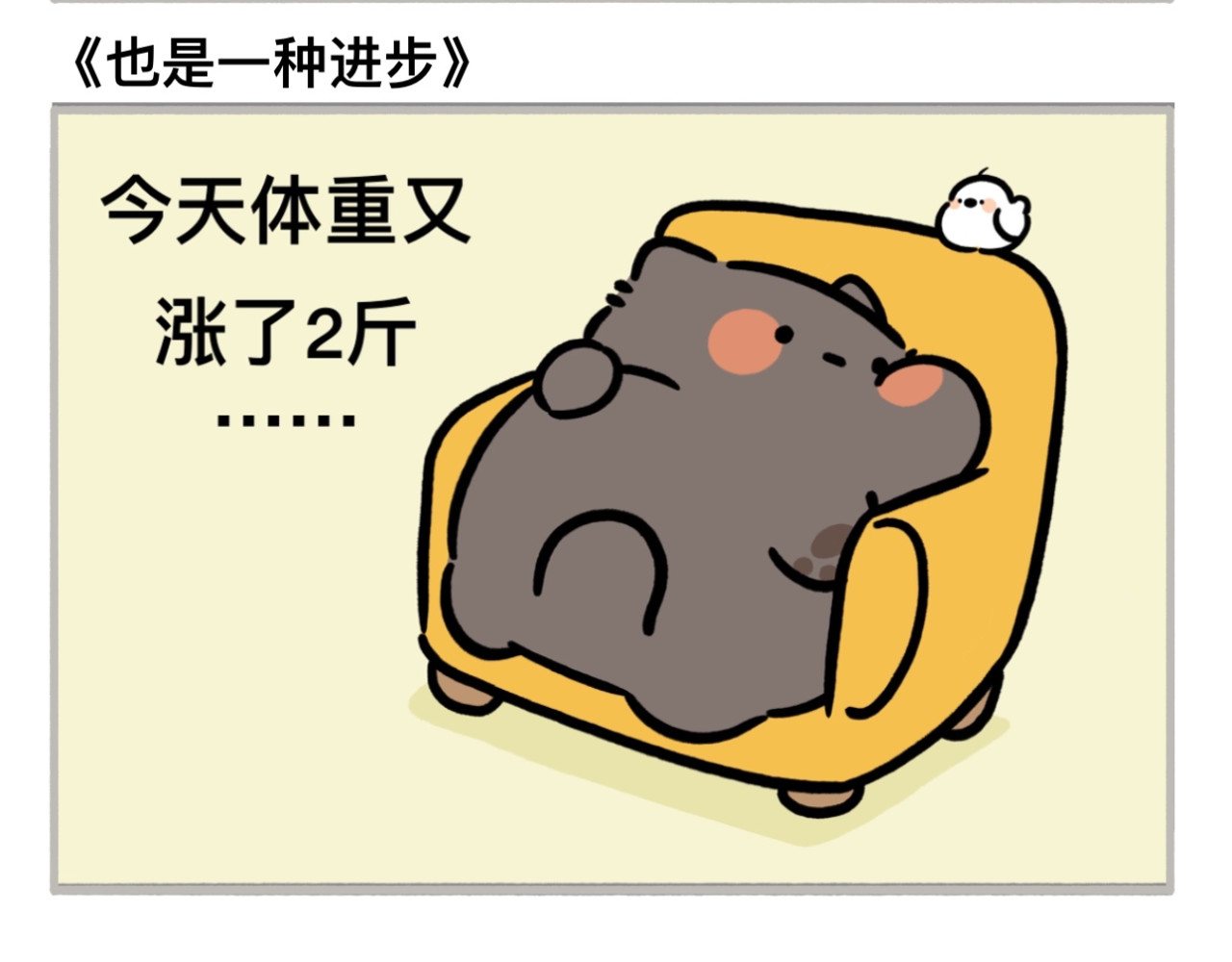 dudu嘟脸猫狗 第4页