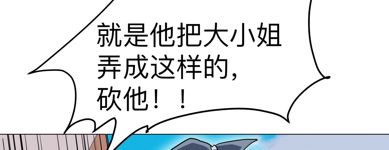 异界道法召唤师 第4话 首次便是大招 第20页