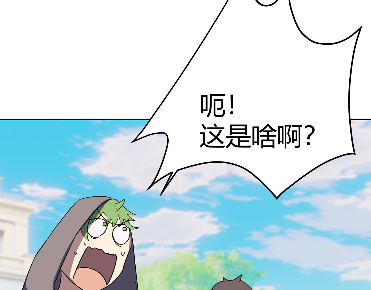 异界道法召唤师 第5话 上帝？ 第52页