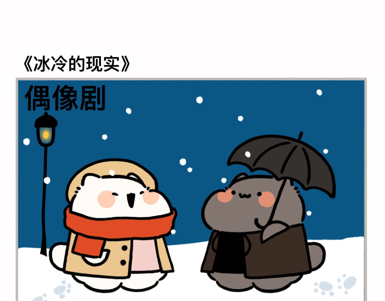 dudu嘟脸猫狗 嘟脸猫狗的日常2 第2页