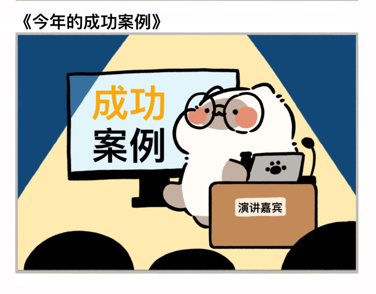 dudu嘟脸猫狗 嘟脸猫狗的日常2 第4页