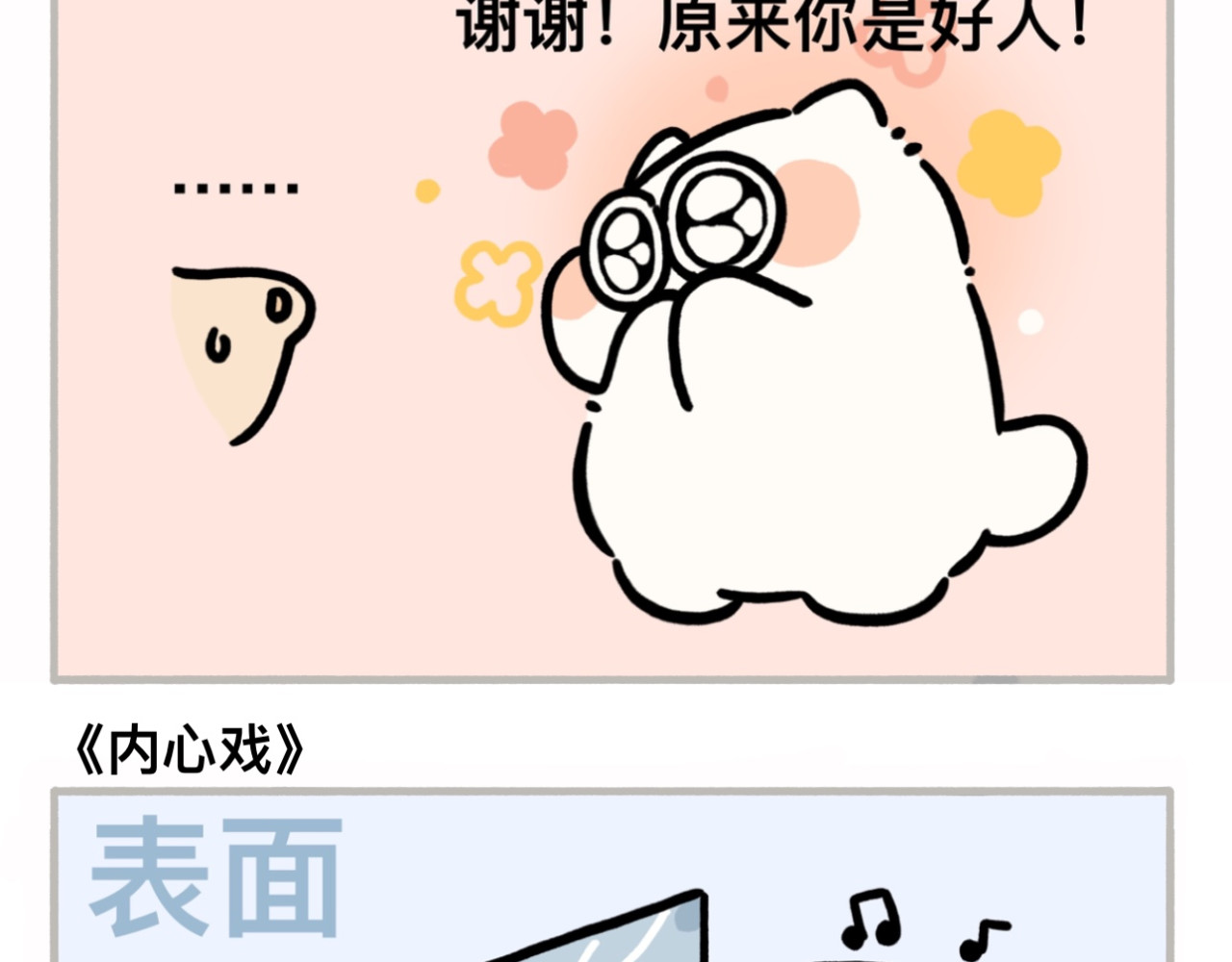 dudu嘟脸猫狗 嘟脸猫狗的日常2 第7页