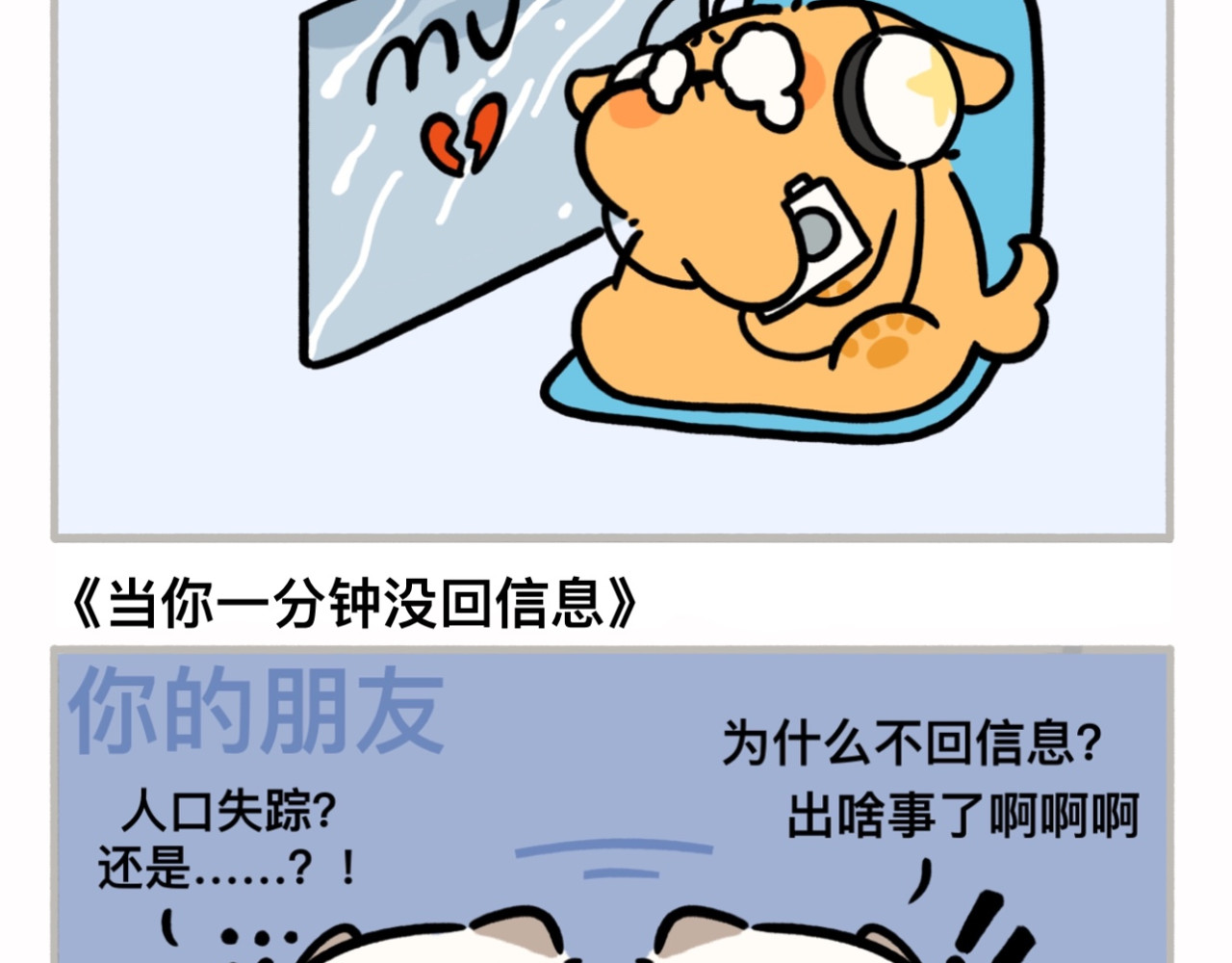 dudu嘟脸猫狗 嘟脸猫狗的日常2 第9页