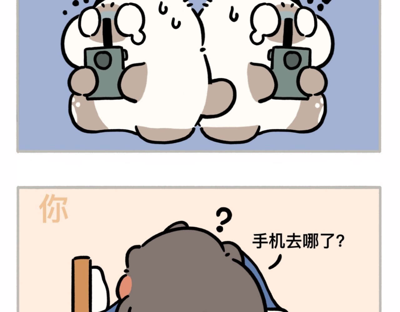dudu嘟脸猫狗 嘟脸猫狗的日常2 第10页