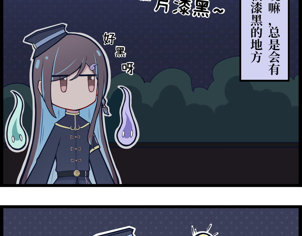 驻阳办事处 吉祥如意 第3页
