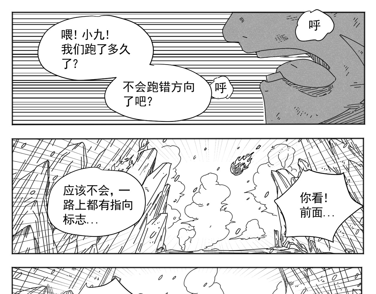 九山八海 两界山 第3页
