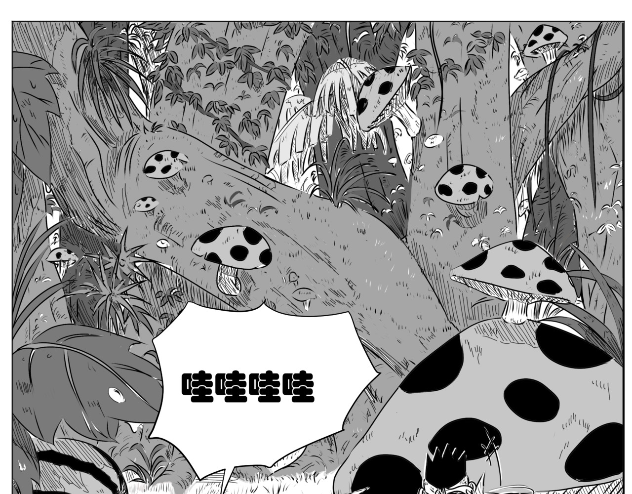 九山八海 两界山 第21页