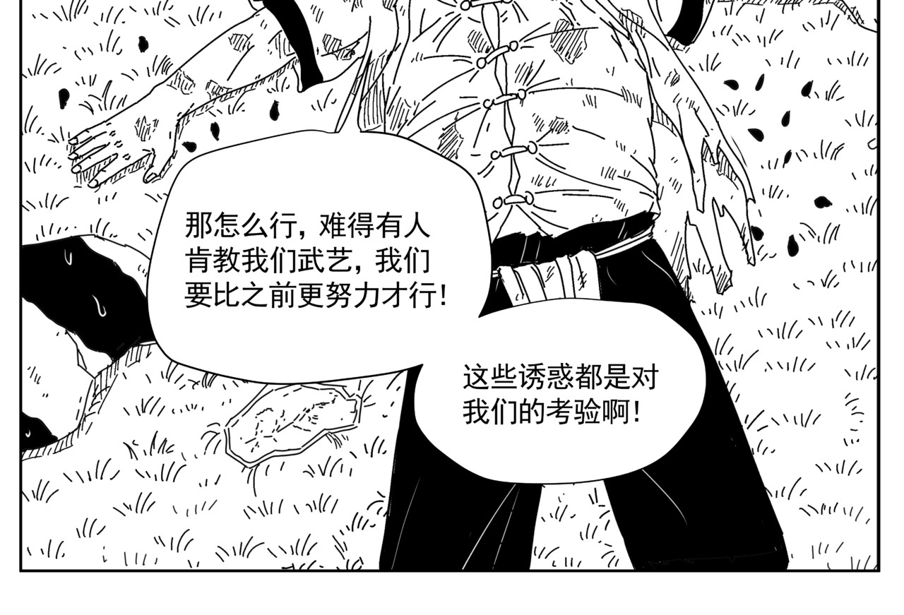 九山八海 两界山 第34页