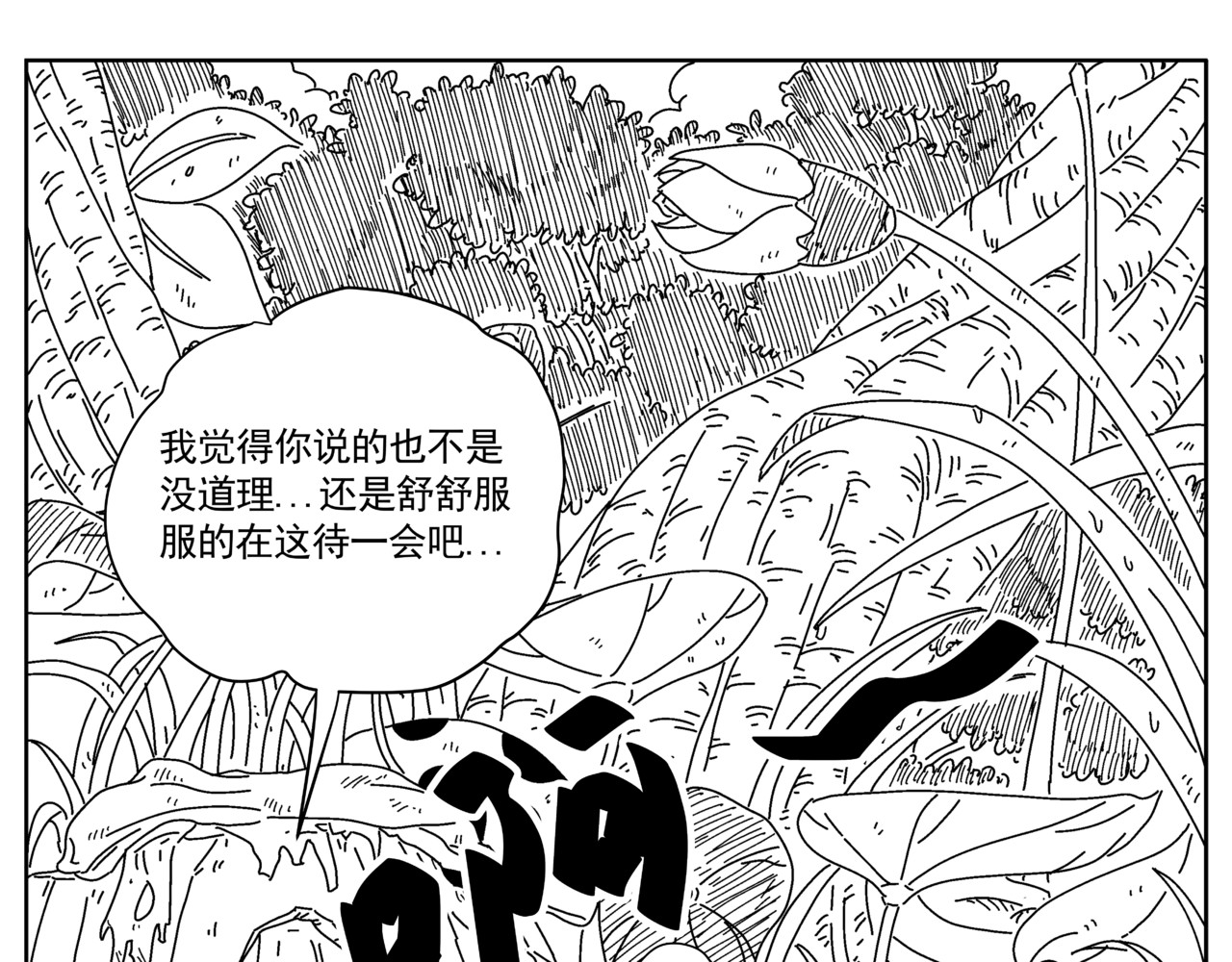 九山八海 两界山 第35页