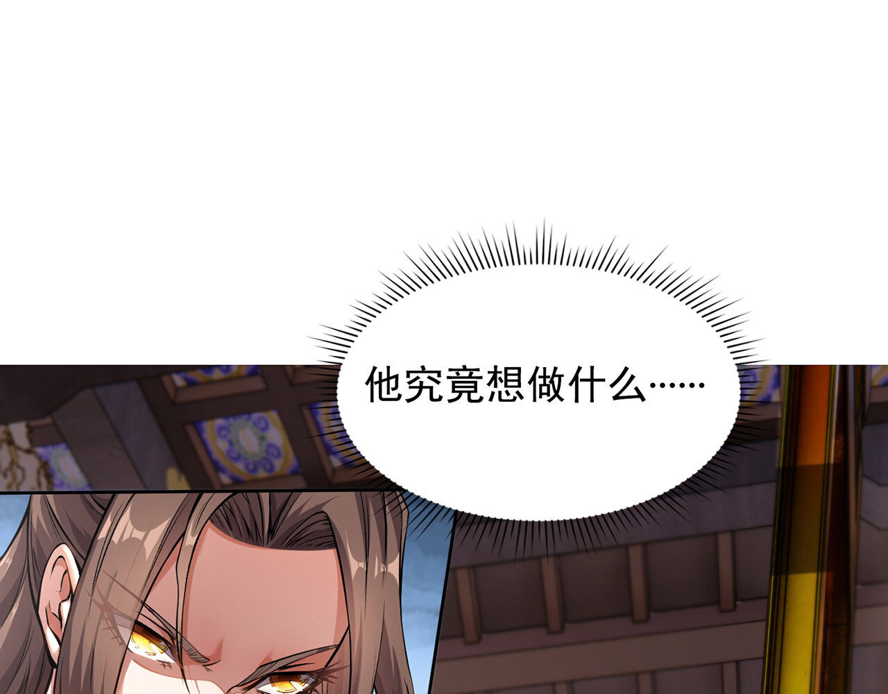我有一刀，可斩天地 第4话 女人只会影响挥刀速度 第1页
