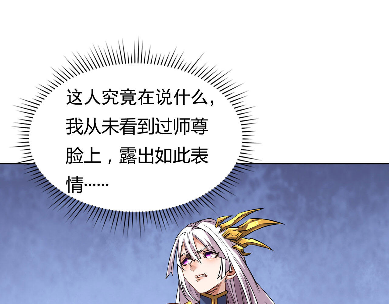 我有一刀，可斩天地 第4话 女人只会影响挥刀速度 第6页
