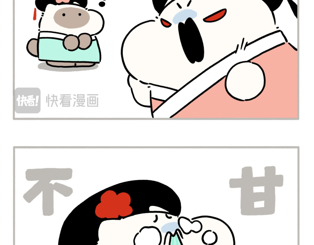 dudu嘟脸猫狗 宫斗剧 第10页
