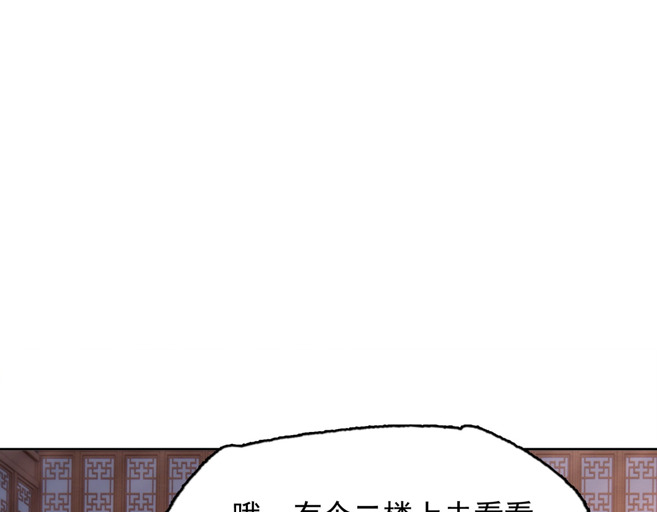 我有一刀，可斩天地 第5话 人比刀硬 第102页