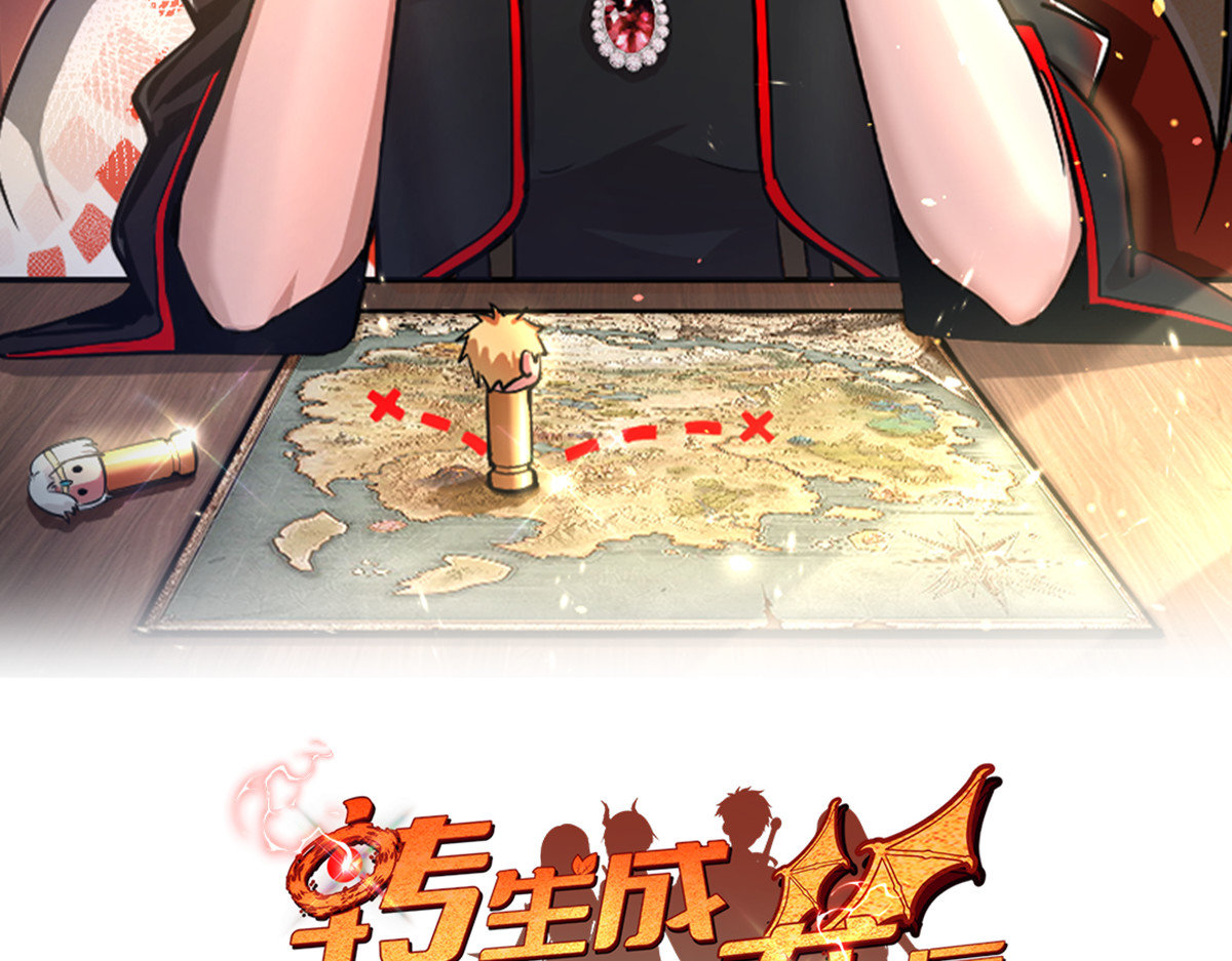 转生成邪恶魔龙后我塌房了 003 回家 第2页