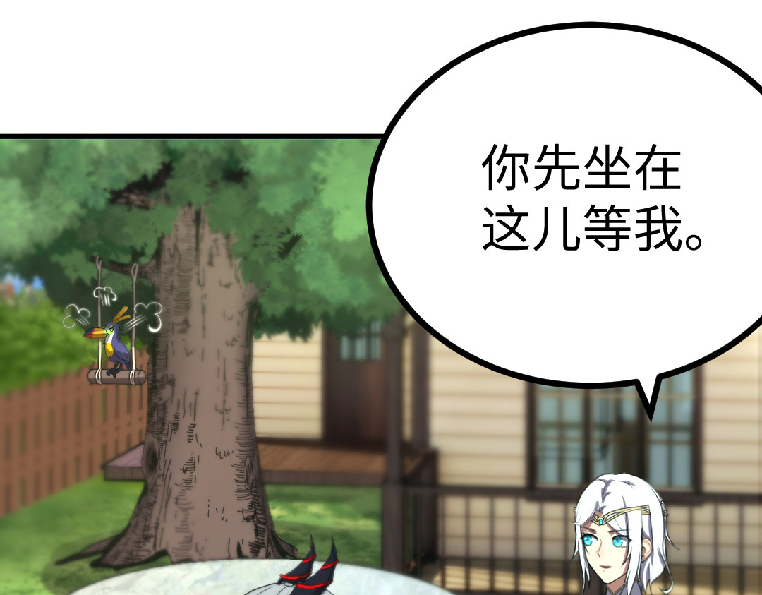 转生成邪恶魔龙后我塌房了 003 回家 第65页