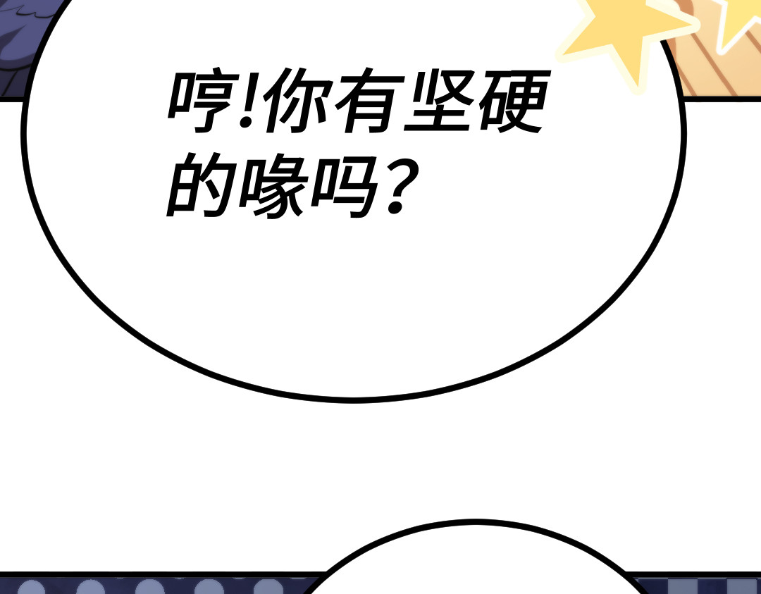 转生成邪恶魔龙后我塌房了 003 回家 第97页