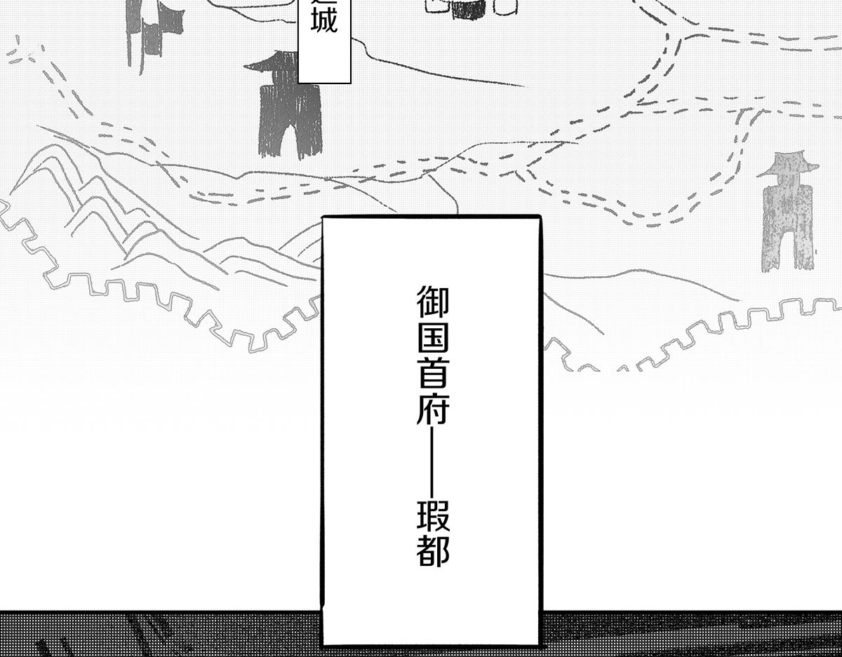大兴盛歌 第四话 计划（上） 第2页