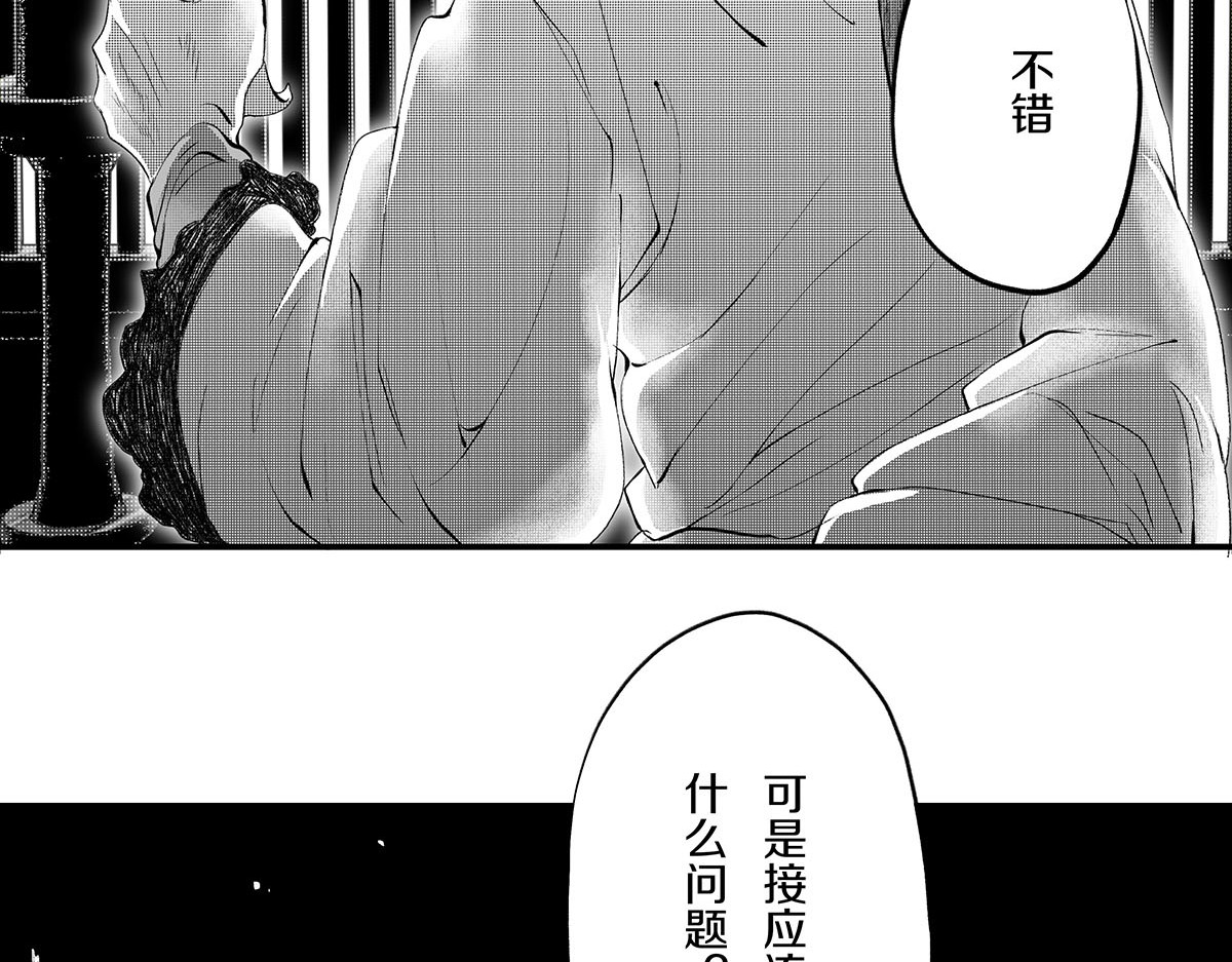 大兴盛歌 第四话 计划（上） 第11页
