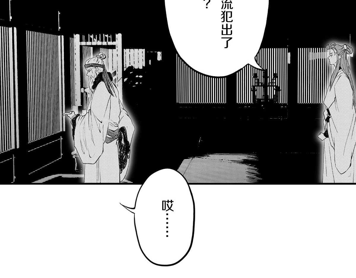 大兴盛歌 第四话 计划（上） 第12页
