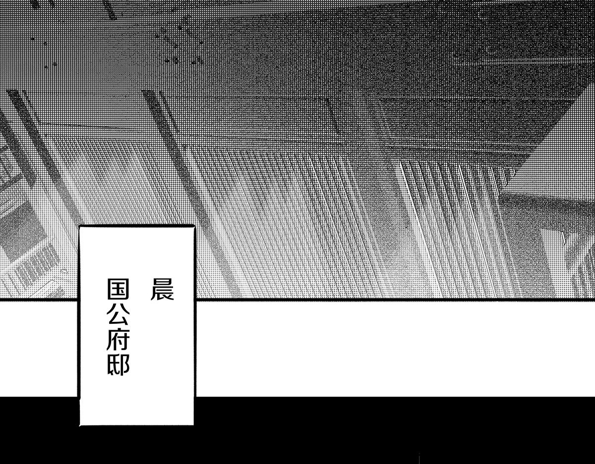 大兴盛歌 第四话 计划（上） 第3页