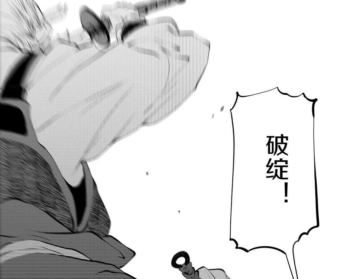 大兴盛歌 第四话 计划（上） 第41页