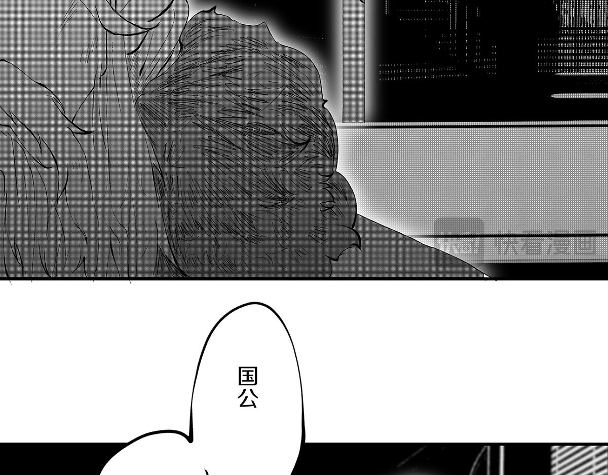 大兴盛歌 第四话 计划（上） 第7页