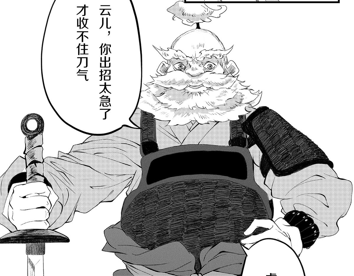 大兴盛歌 第四话 计划（上） 第61页
