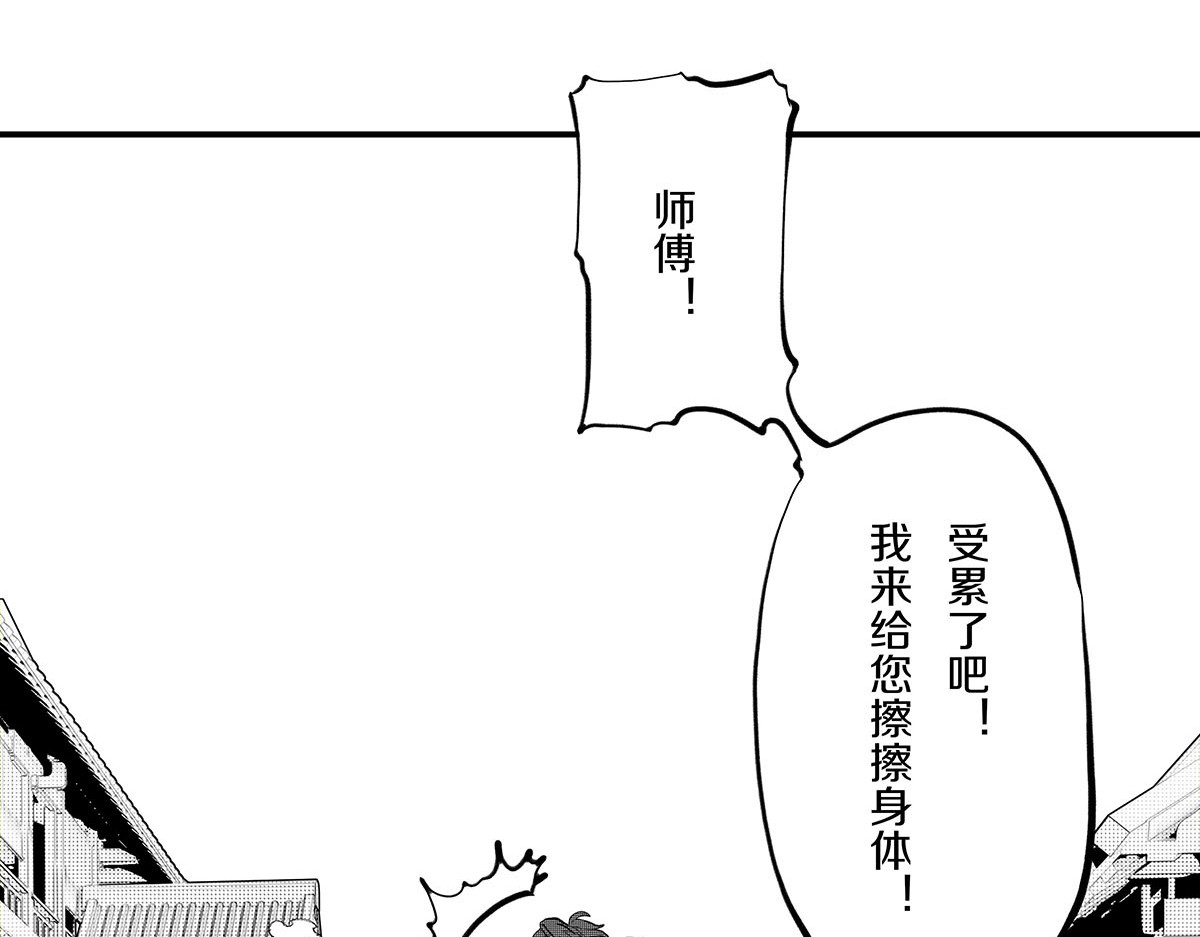 大兴盛歌 第四话 计划（上） 第69页