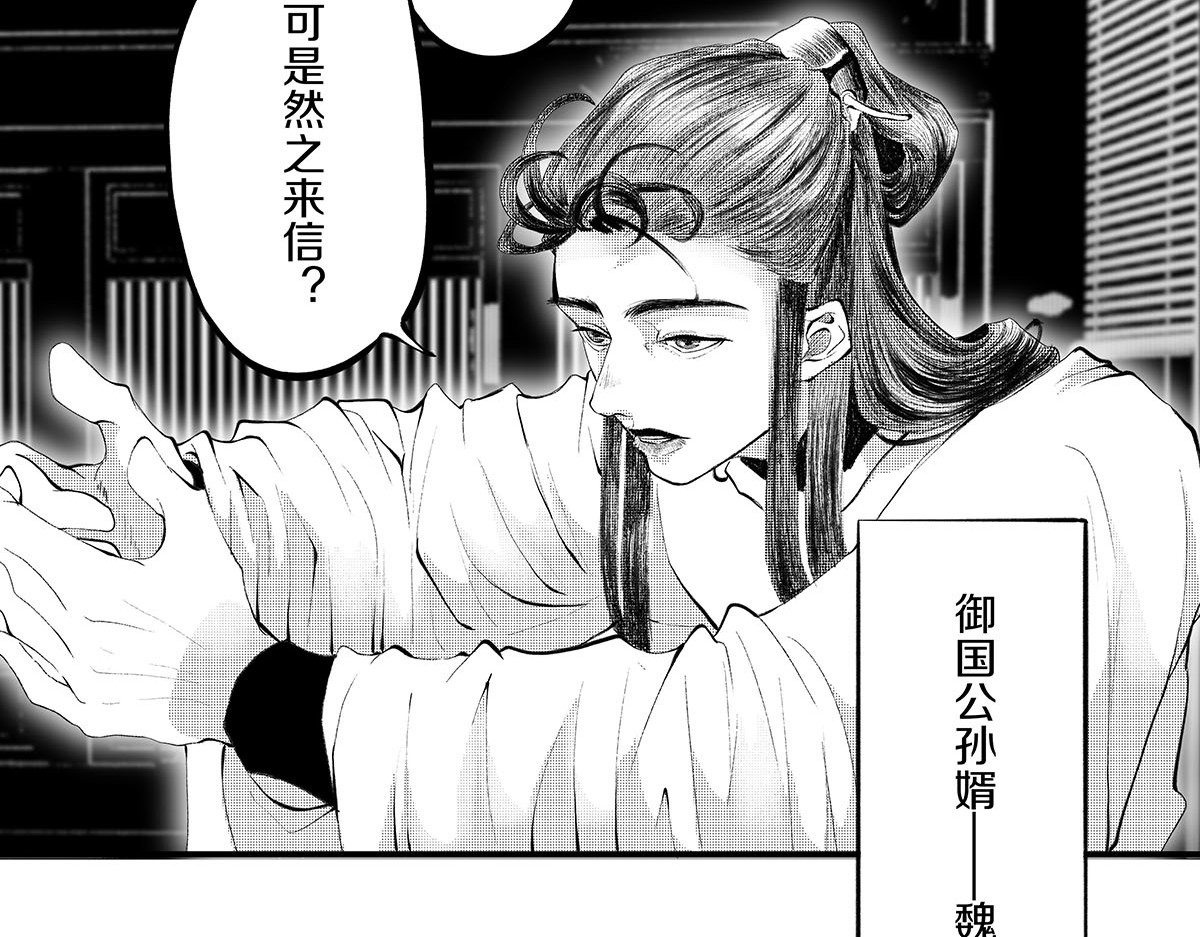 大兴盛歌 第四话 计划（上） 第8页