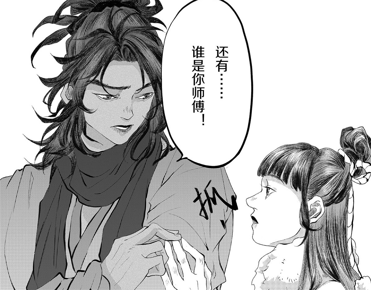 大兴盛歌 第四话 计划（上） 第71页
