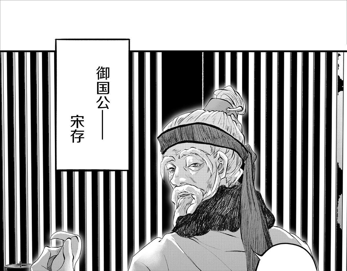 大兴盛歌 第四话 计划（上） 第10页