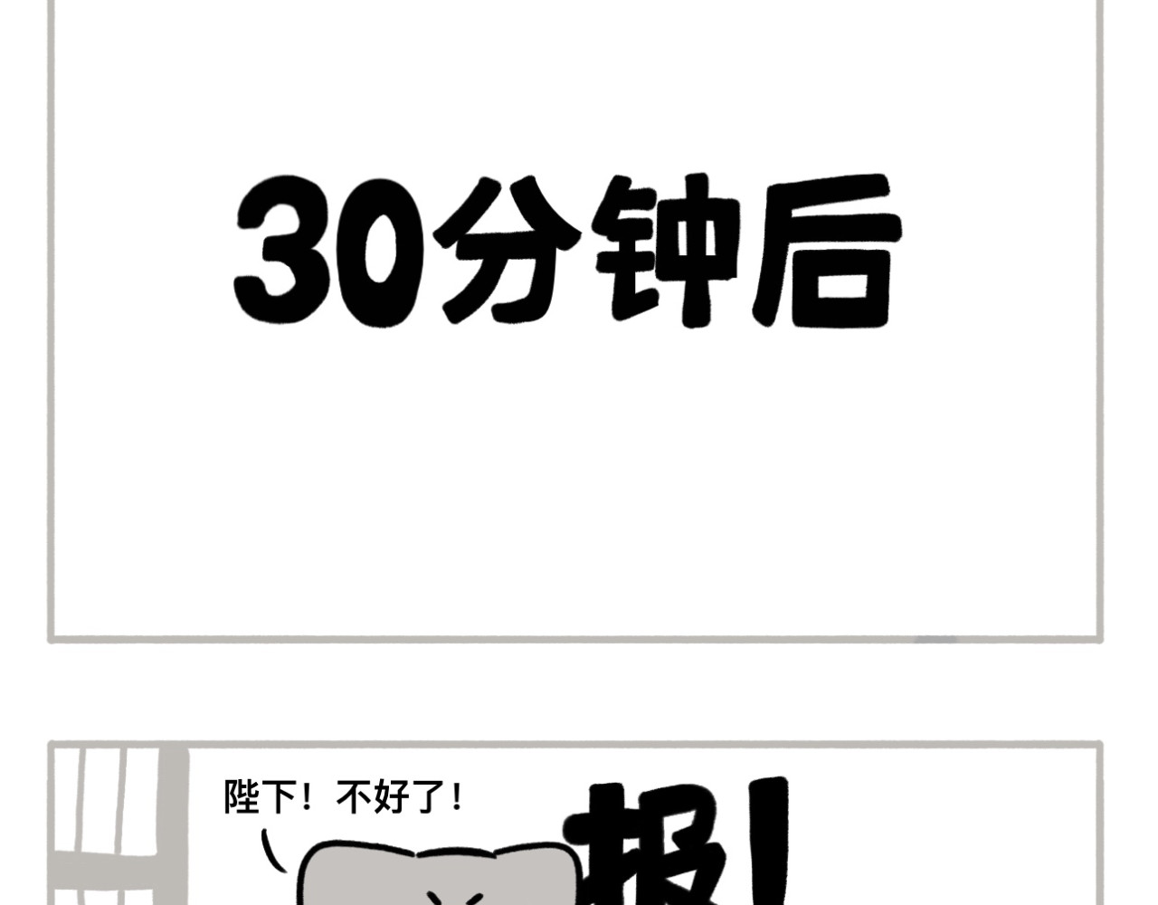 dudu嘟脸猫狗 公主与恶龙 第7页