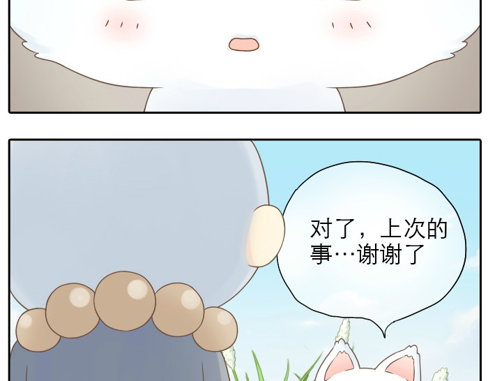 给我来个小和尚:欢迎来到妖怪镇 第2话 谁说狐狸不吃胡萝卜 第12页