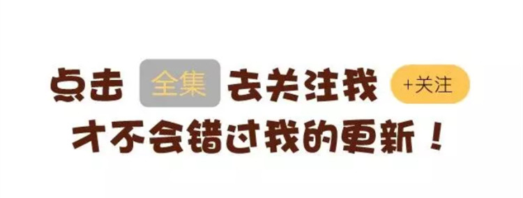 给我来个小和尚:欢迎来到妖怪镇 第2话 谁说狐狸不吃胡萝卜 第29页