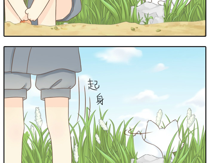 给我来个小和尚:欢迎来到妖怪镇 第2话 谁说狐狸不吃胡萝卜 第6页